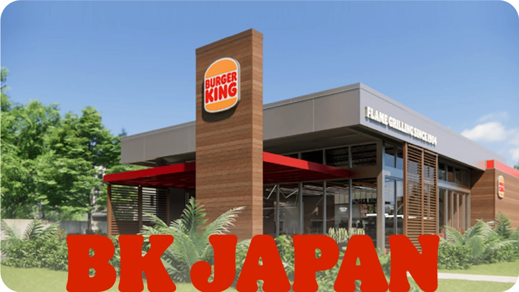 バーガーキング店舗外観